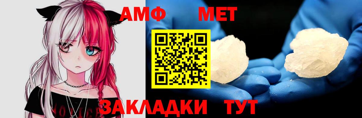 Amphetamine  АМФЕТАМИН VHQ  Вход с VPN  Протвино 