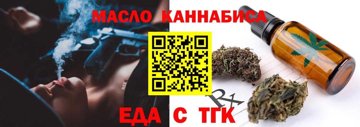 Canna-Cookies конопля  Вход с VPN  Протвино 