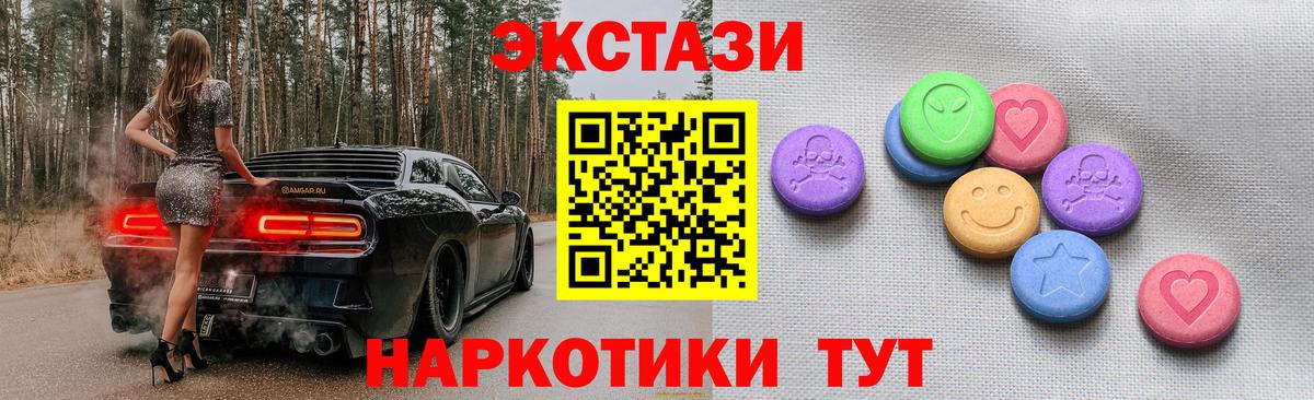 ЭКСТАЗИ 250 мг Протвино