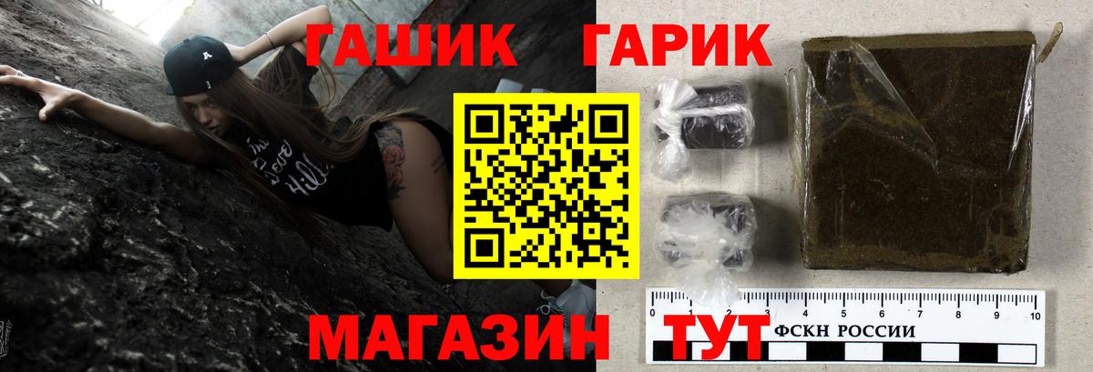 ГАШИШ Изолятор Протвино