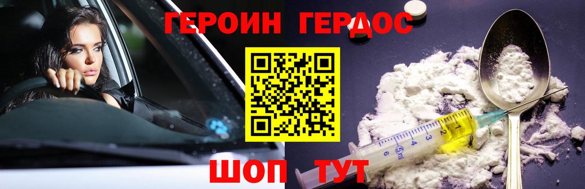 Героин Афган Протвино