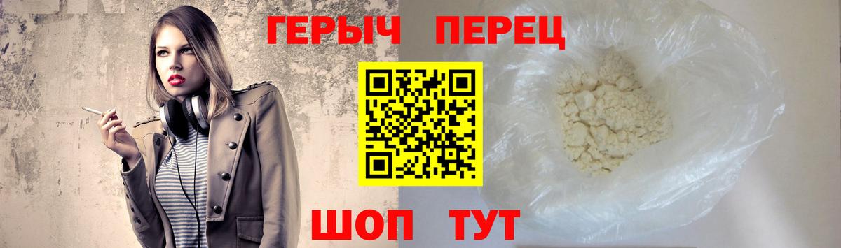 Протвино  Героин  Вход с VPN  ГЕРОИН Heroin 