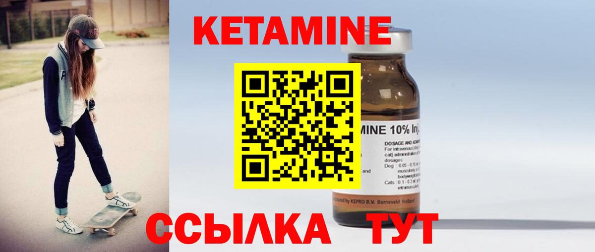 Кетамин ketamine  КЕТАМИН VHQ  Вход с VPN  Протвино 
