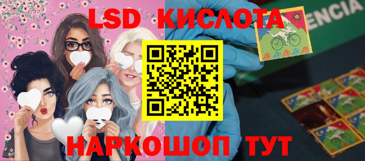 LSD-25 экстази кислота Протвино