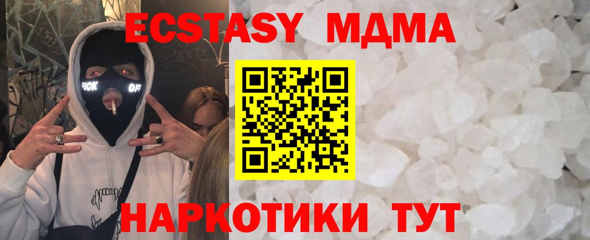 MDMA crystal  MDMA  Вход с VPN  Протвино  MDMA кристаллы 