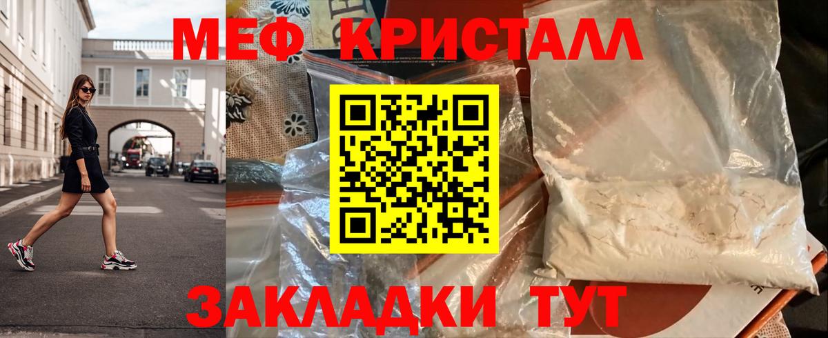 МЯУ-МЯУ  Вход с VPN  МЕФ кристаллы  Меф  Протвино  МЯУ-МЯУ мяу мяу 