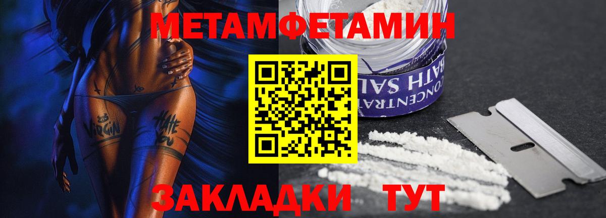 МЕТАМФЕТАМИН Декстрометамфетамин 99.9% Протвино