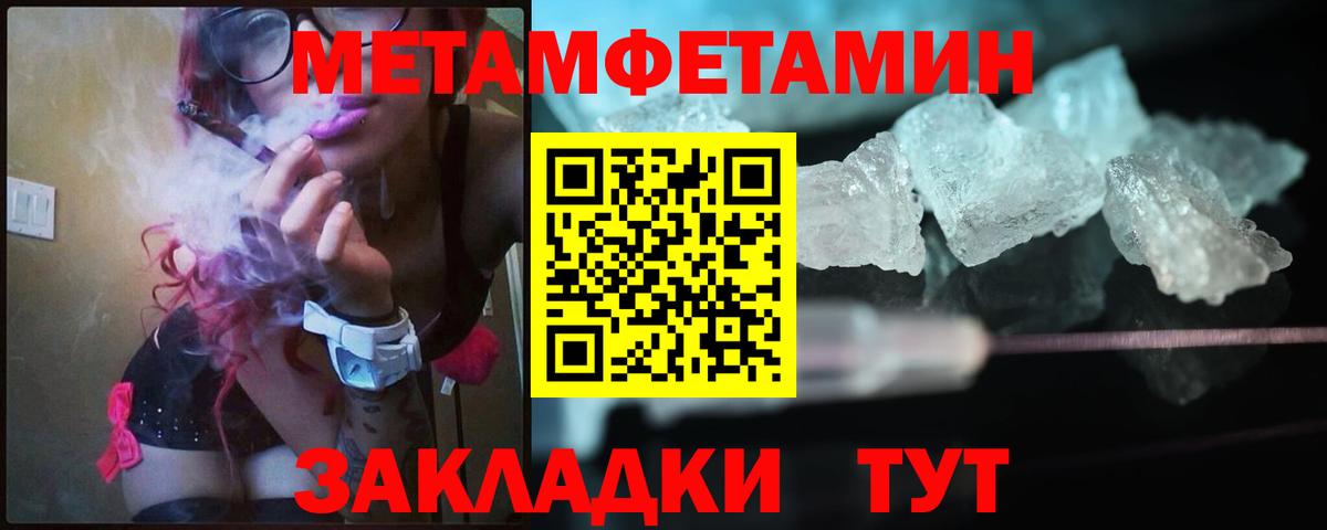 Протвино  Метамфетамин винт  Метамфетамин  Вход с VPN 