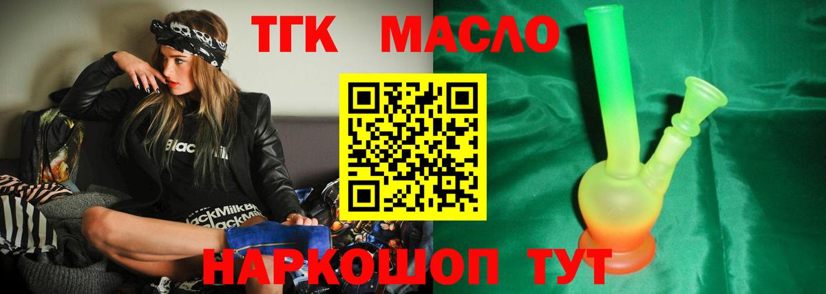 Дистиллят ТГК гашишное масло  ТГК вейп  Вход с VPN  купить   Протвино 