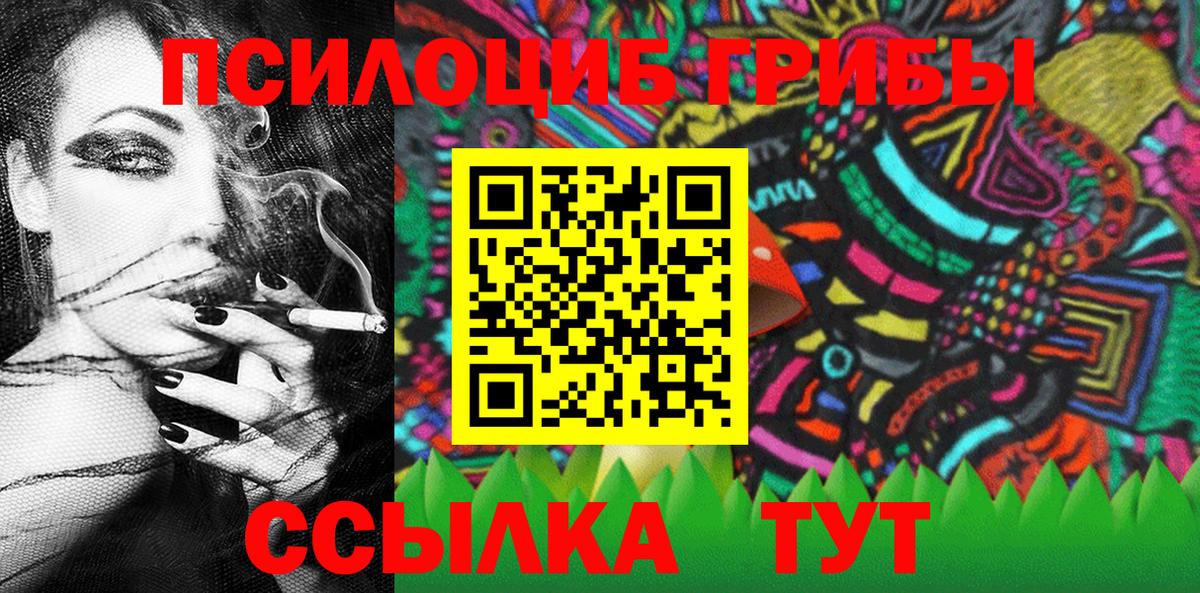Галлюциногенные грибы мицелий Протвино